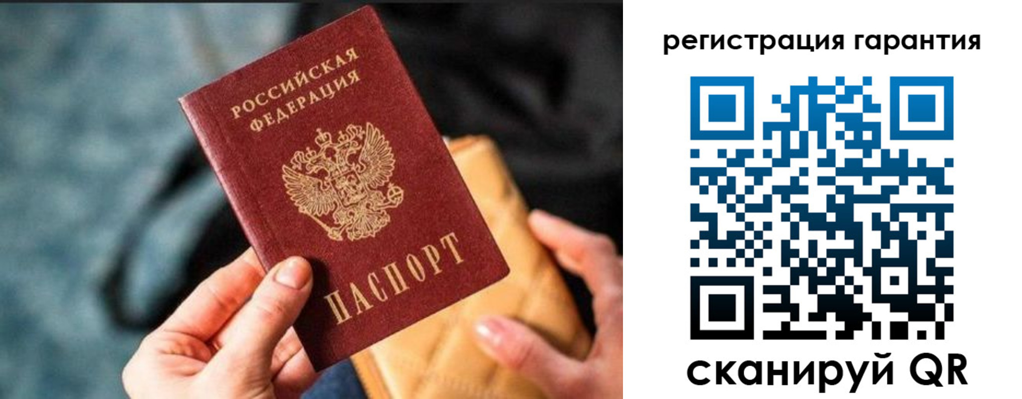 временная регистрация 2025 в Новом Осколе